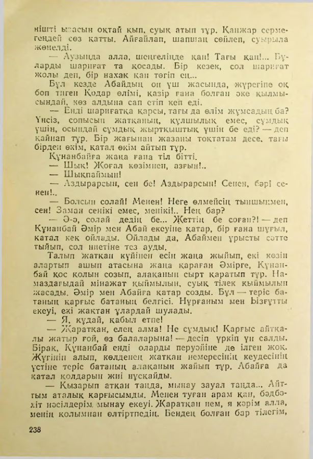Страница 237