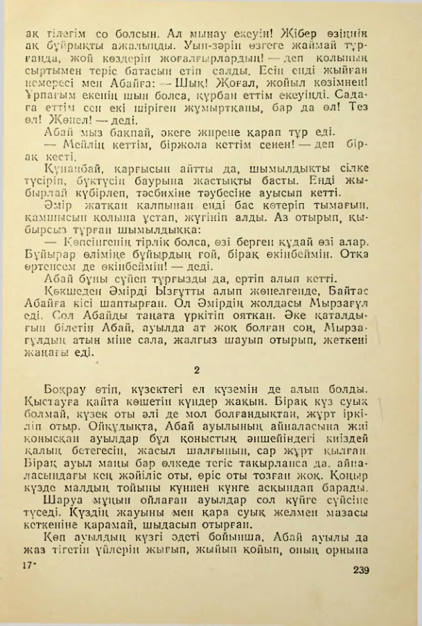 Страница 238
