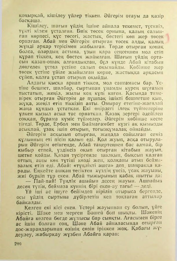 Страница 239