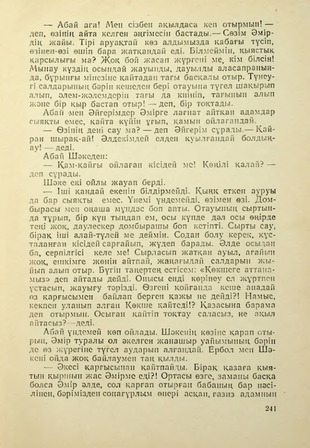 Страница 240