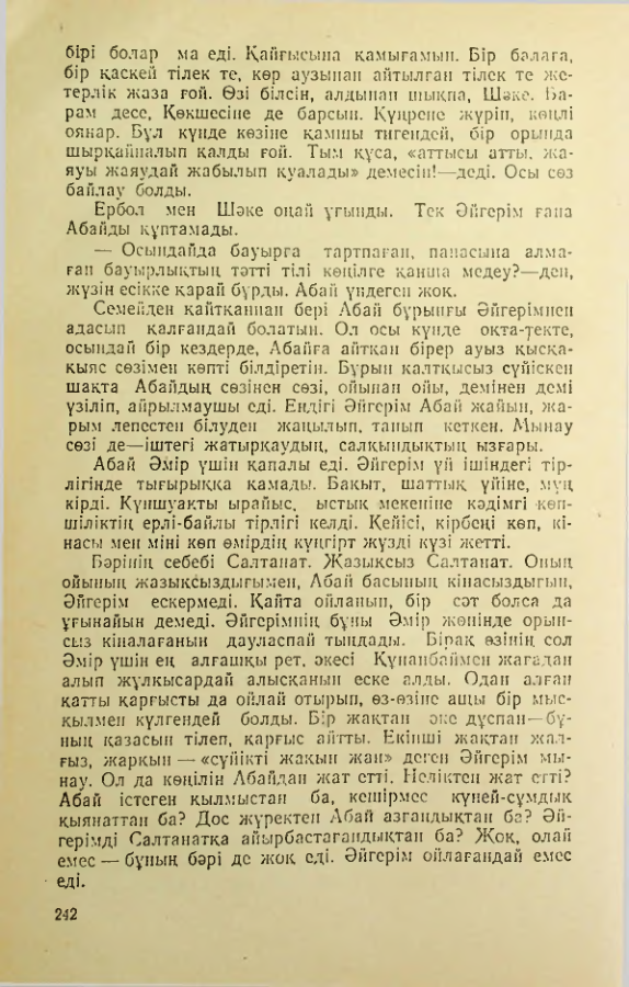Страница 241