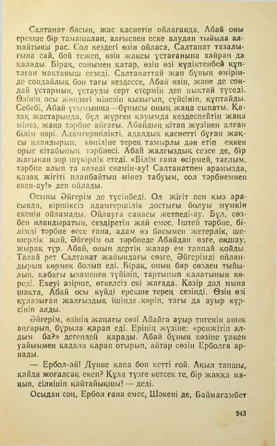 Страница 242