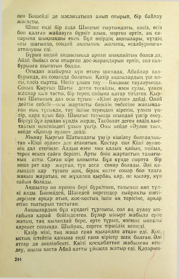 Страница 243
