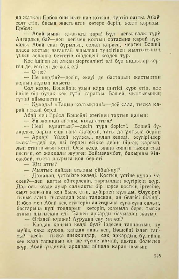 Страница 244
