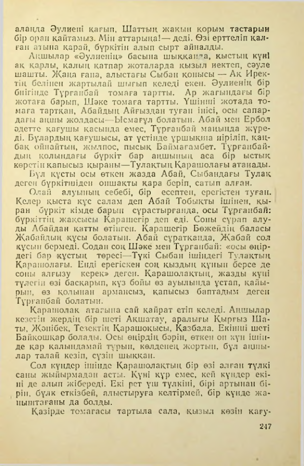 Страница 246