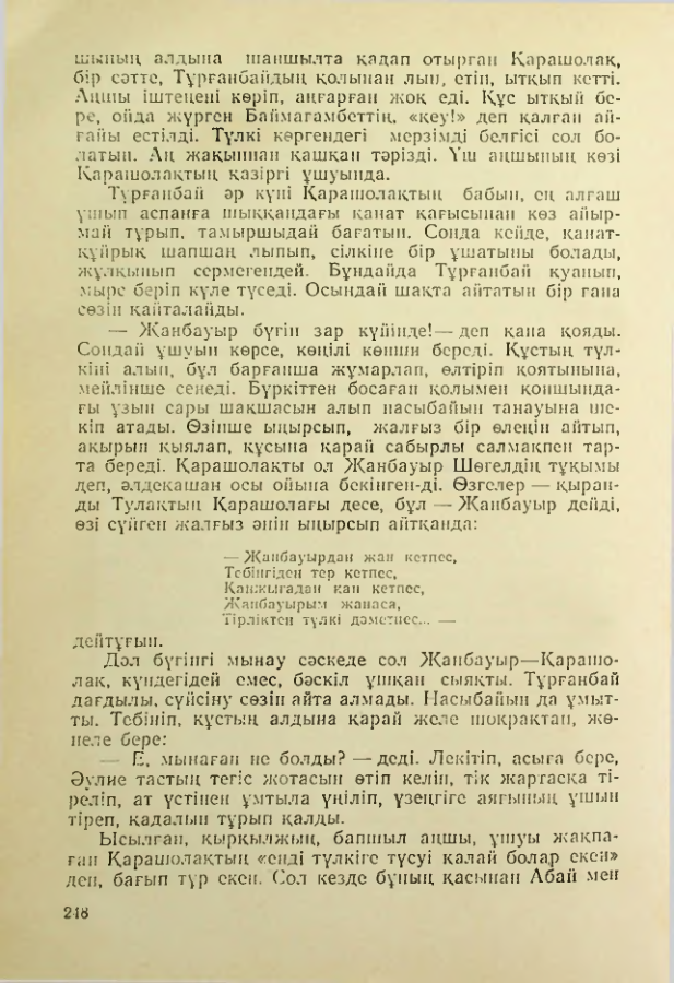 Страница 247
