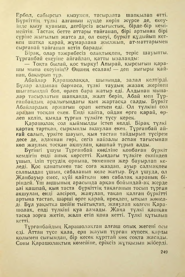 Страница 248