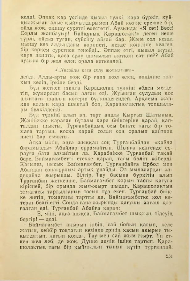 Страница 250