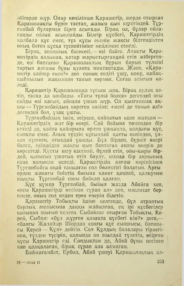 Страница 252