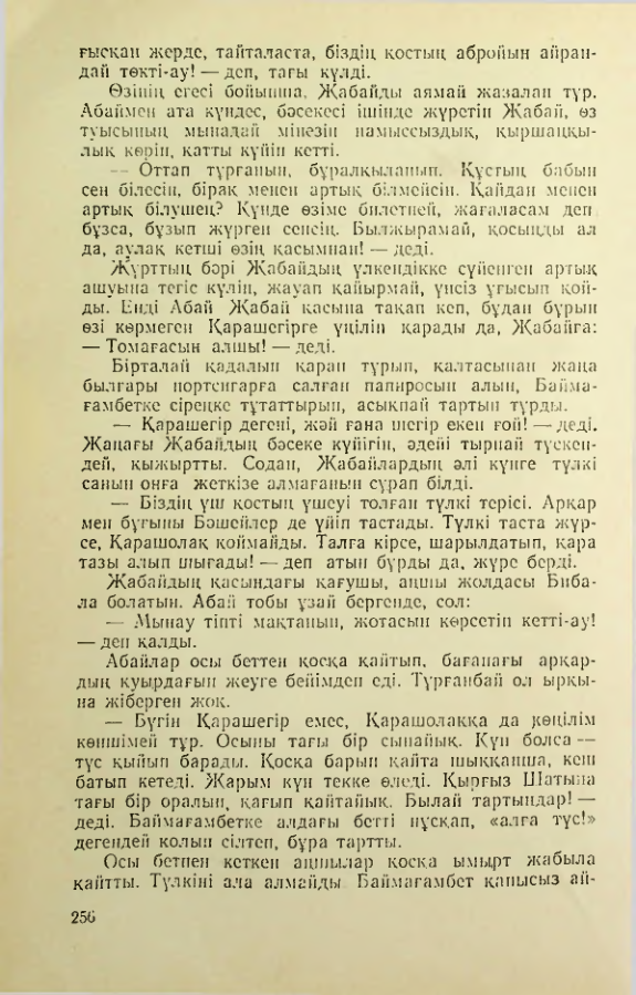 Страница 255
