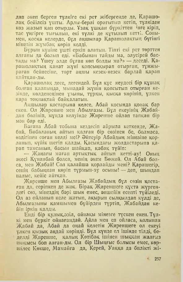 Страница 256