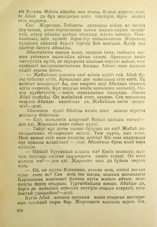 Страница 257