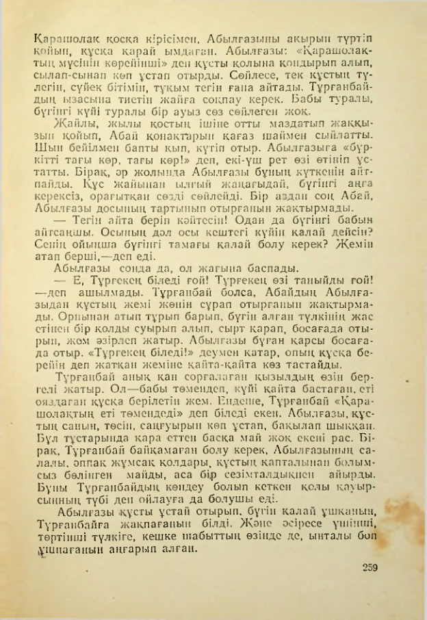 Страница 258