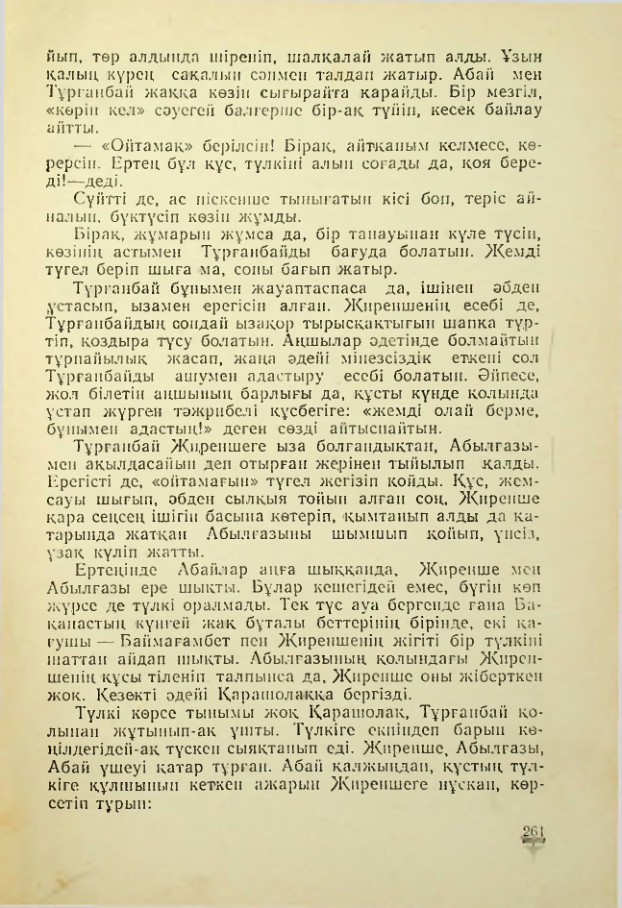 Страница 260