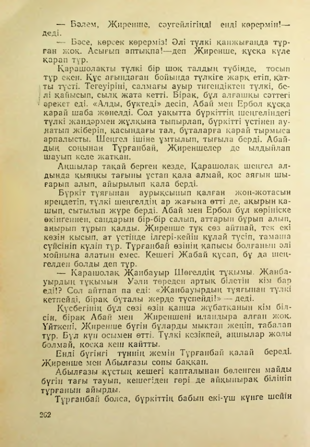 Страница 261