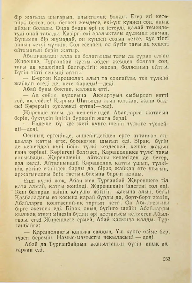 Страница 262