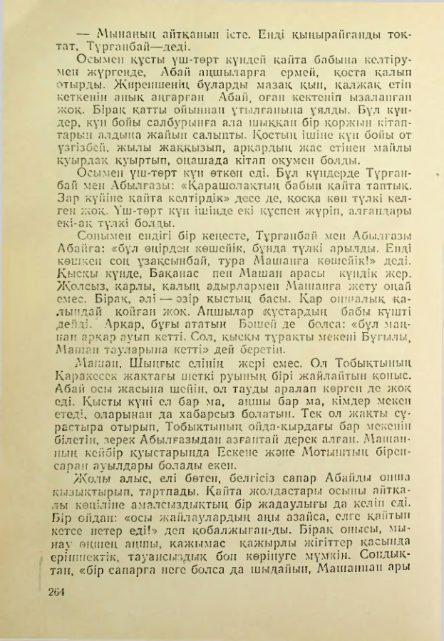 Страница 263