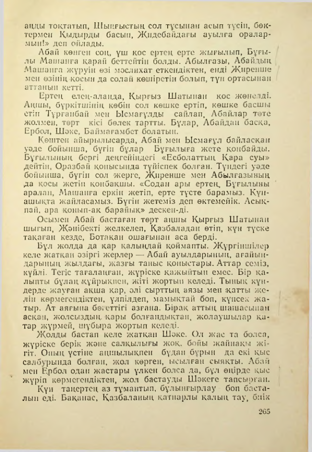 Страница 264