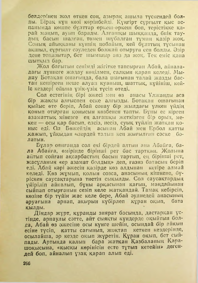 Страница 265