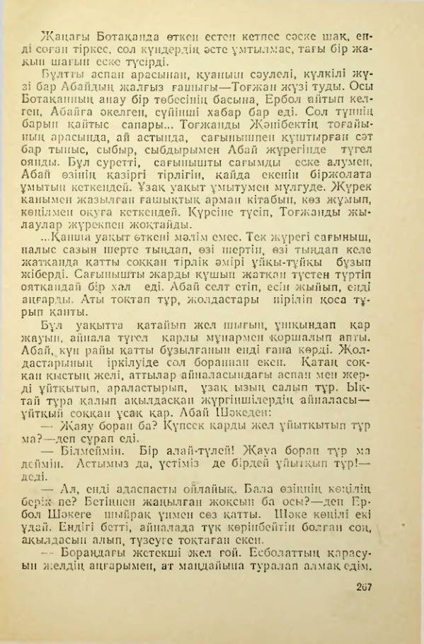 Страница 266