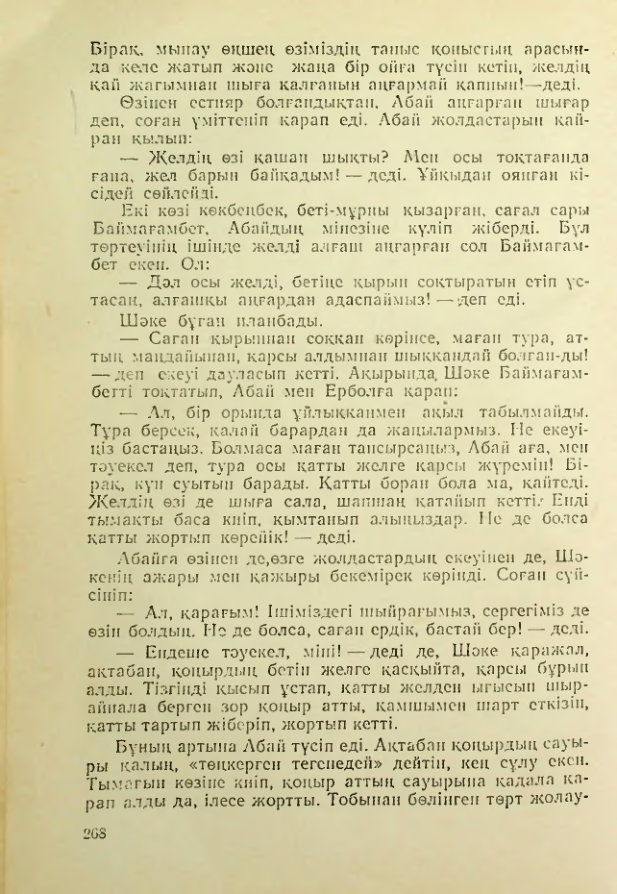 Страница 267