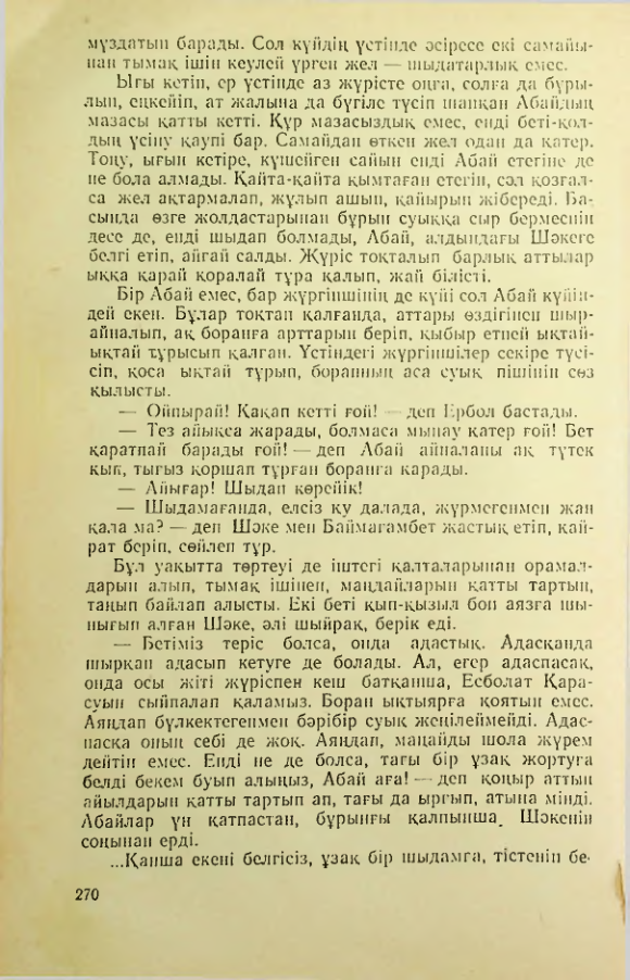 Страница 269