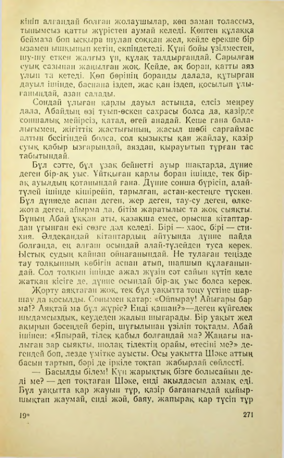 Страница 270