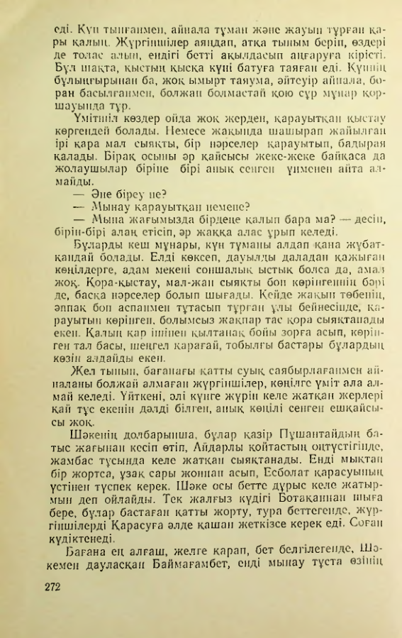 Страница 271