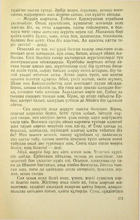 Страница 272