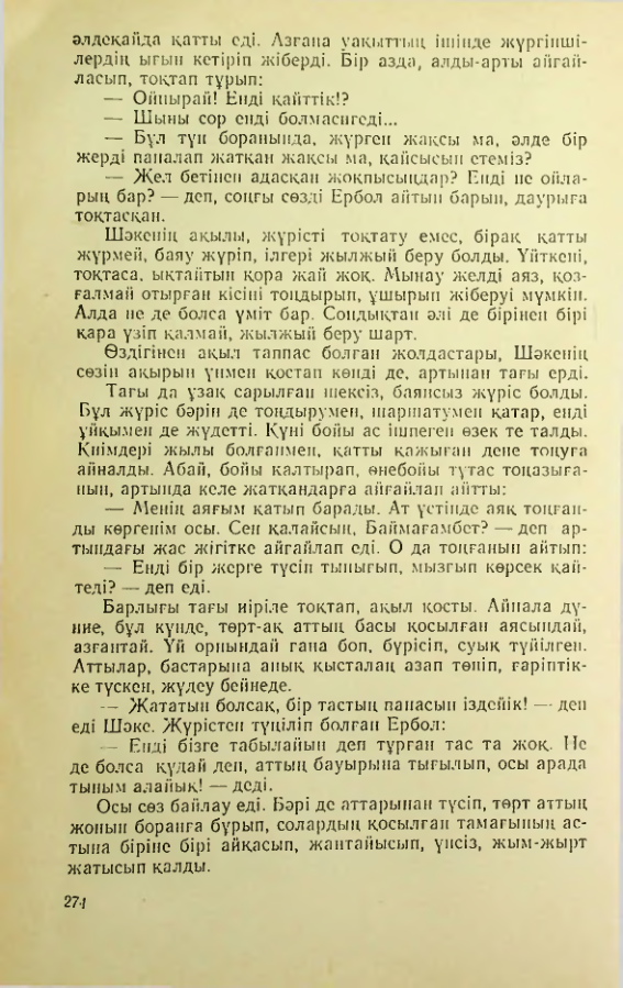 Страница 273