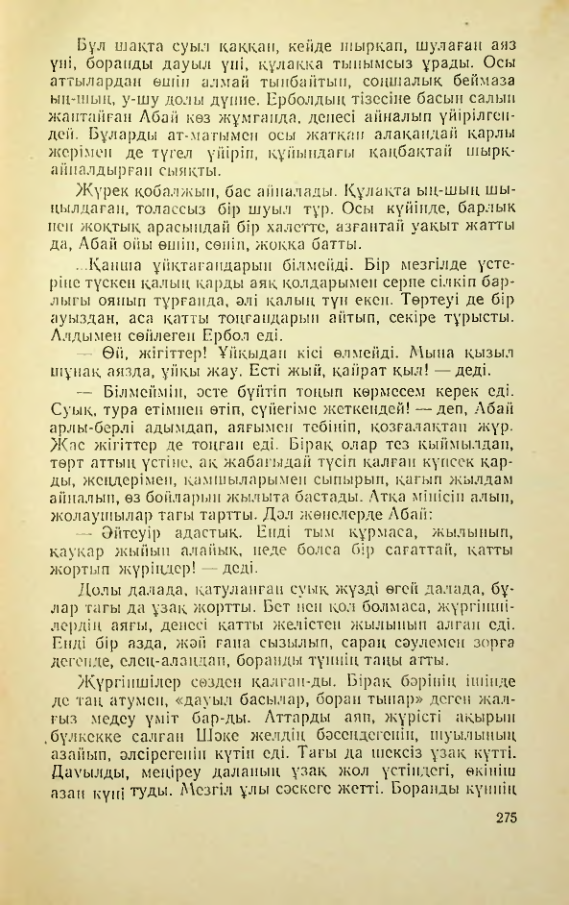 Страница 274
