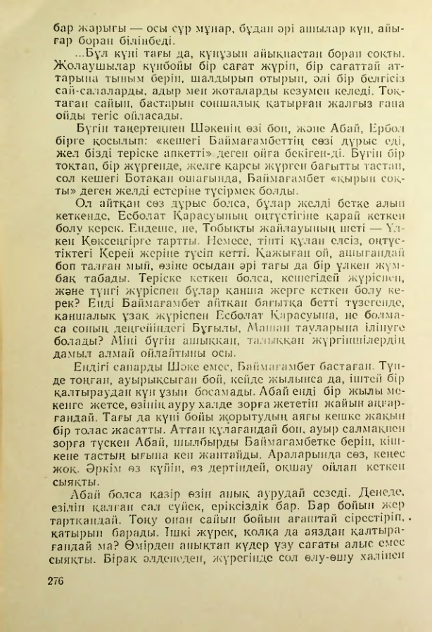 Страница 275