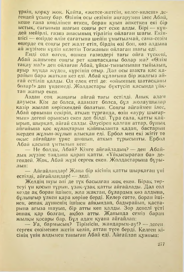 Страница 276