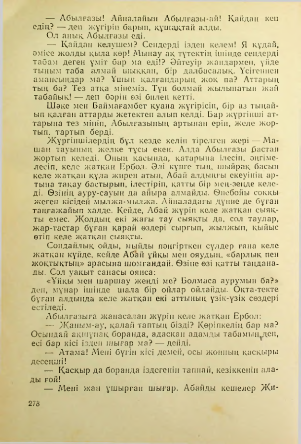 Страница 277