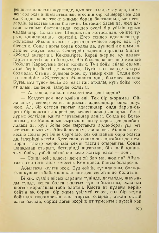 Страница 278