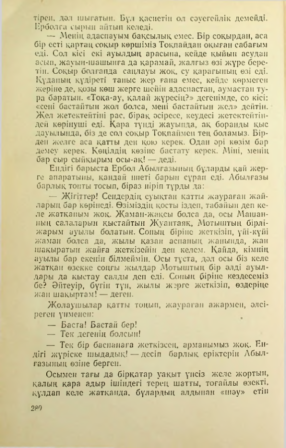 Страница 279