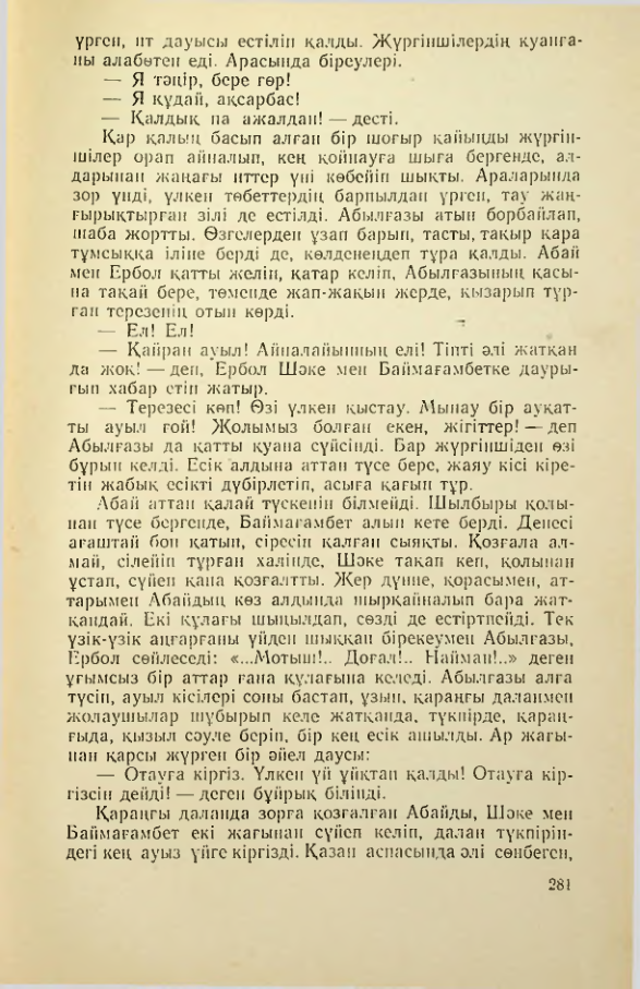 Страница 280