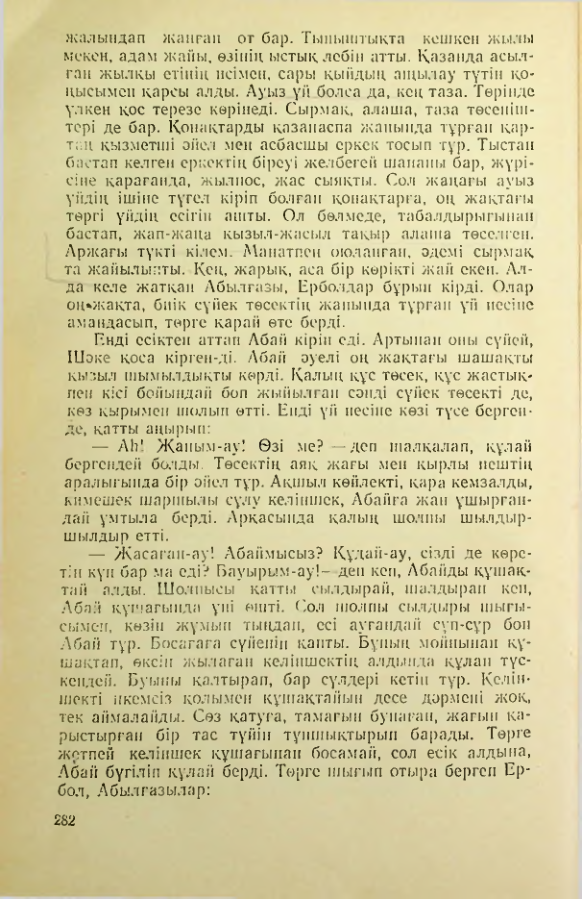 Страница 281