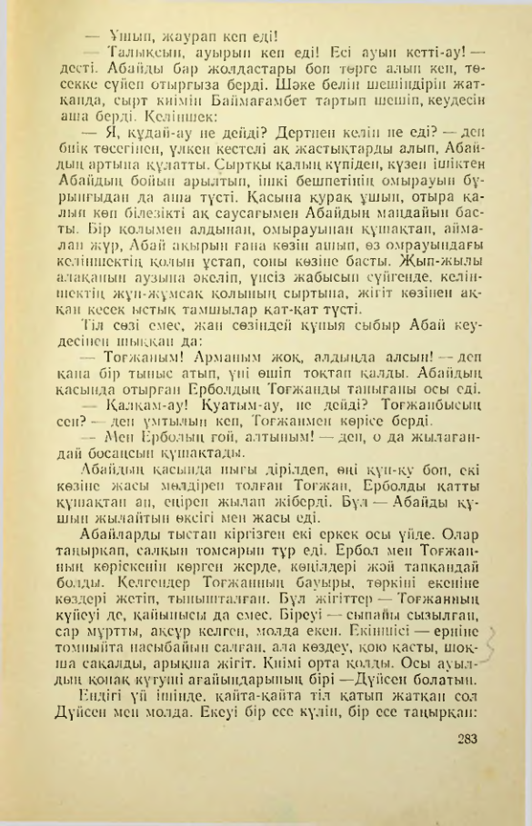 Страница 282