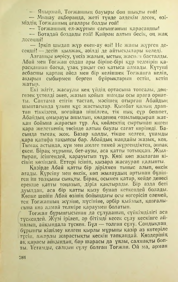 Страница 283