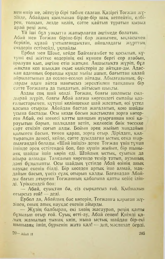 Страница 284