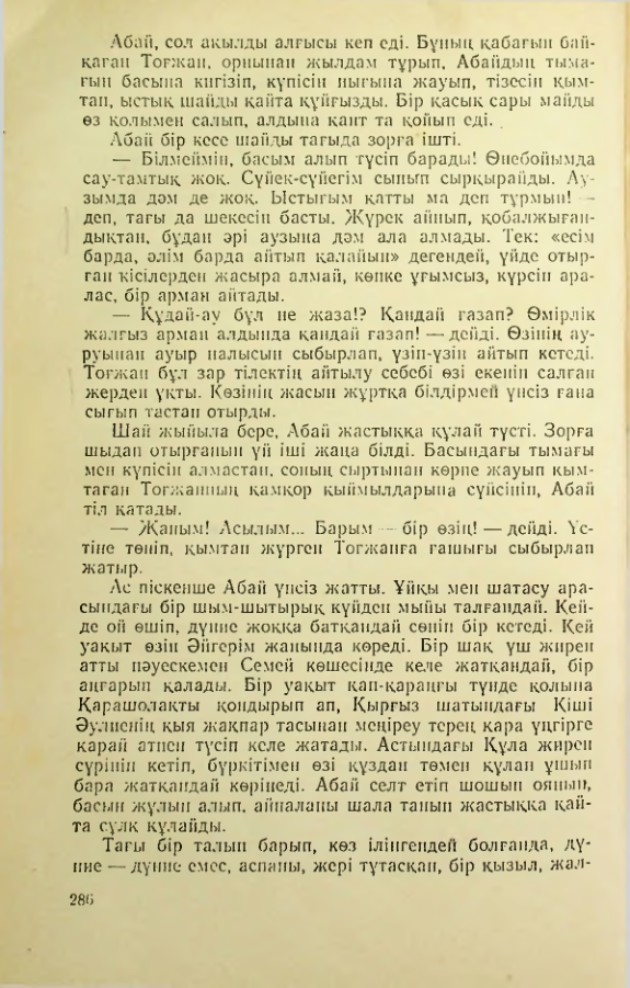 Страница 285