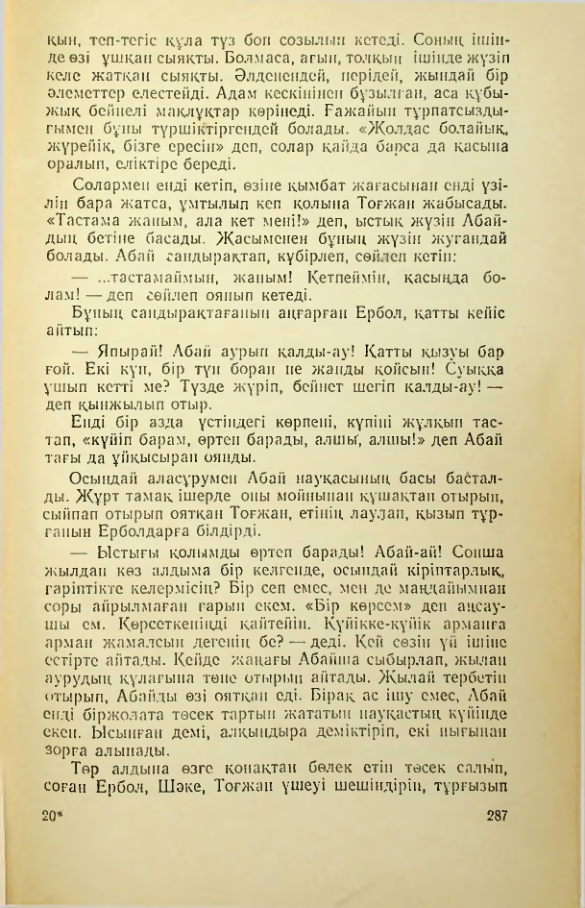 Страница 286