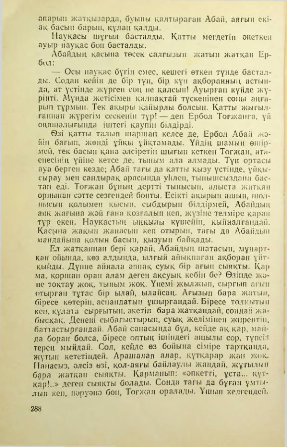 Страница 287