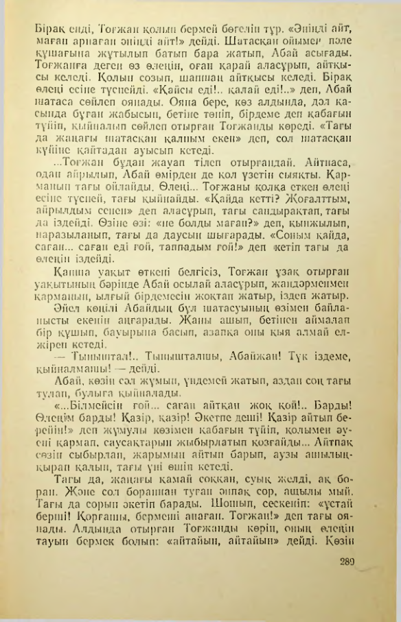 Страница 288