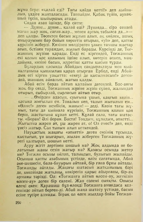 Страница 289