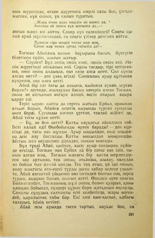 Страница 290