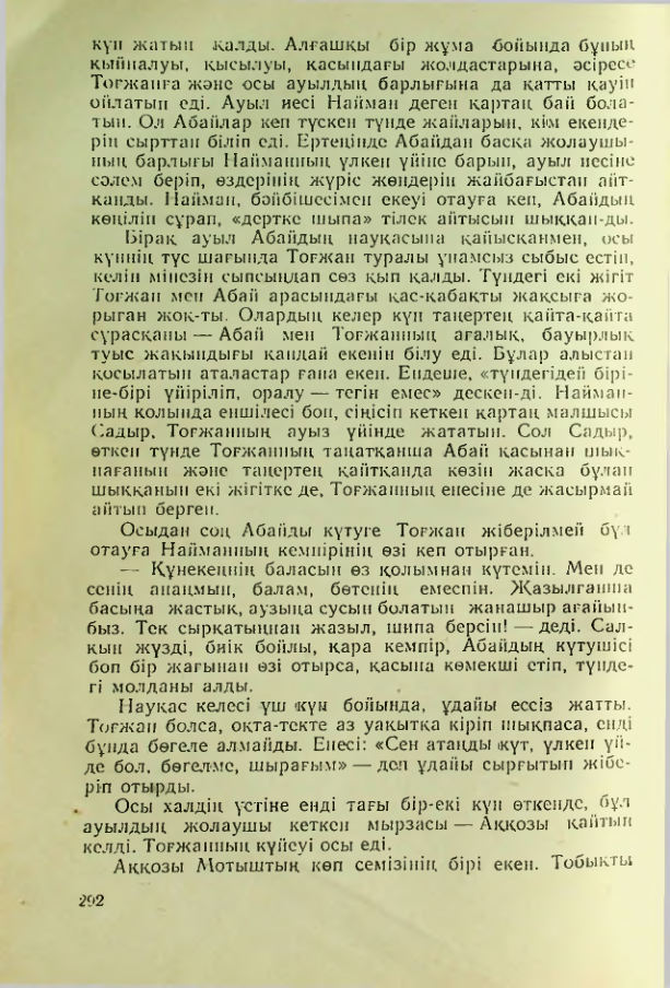 Страница 291