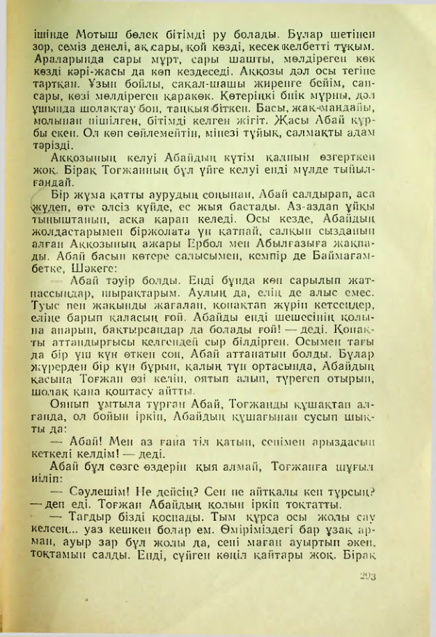 Страница 292