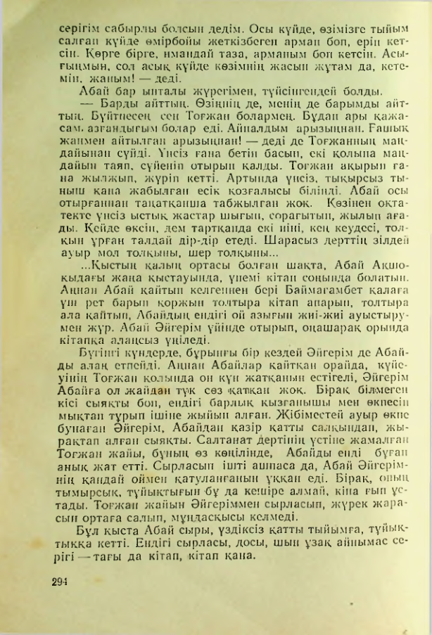 Страница 293